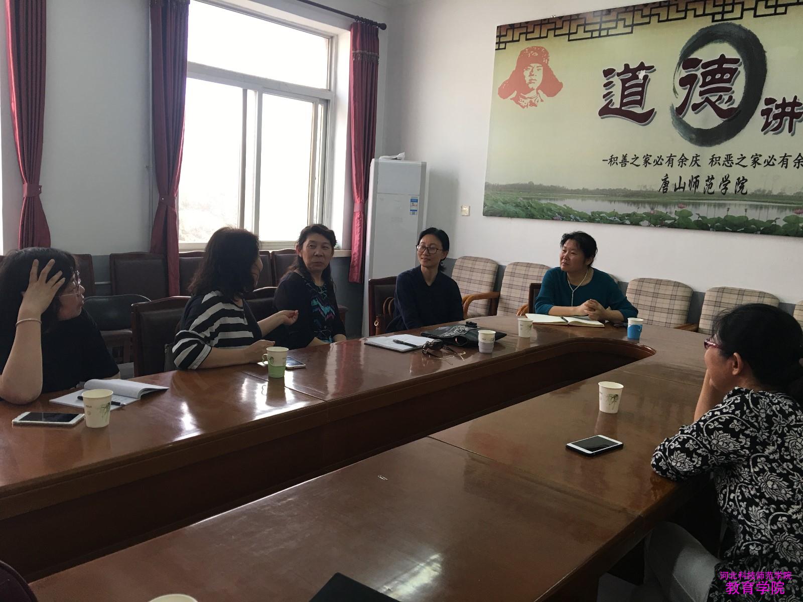 金沙集团1862负责人及应用心理学专业教师赴唐山师院考察.JPG 金沙集团1862负责人及应用心理学专业教师赴唐山师院考察.JPG