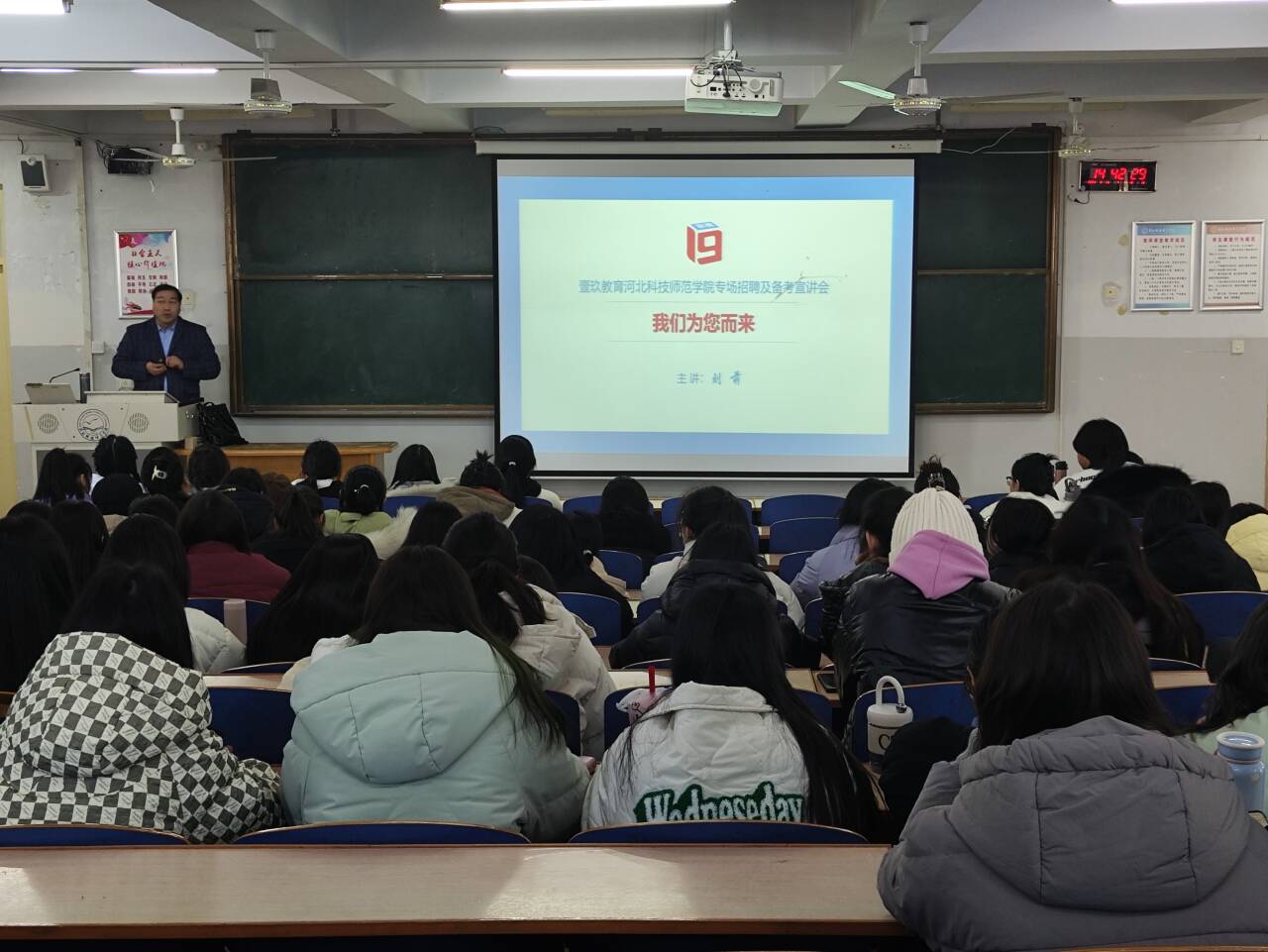 金沙集团1862举办大学生就业指导讲座