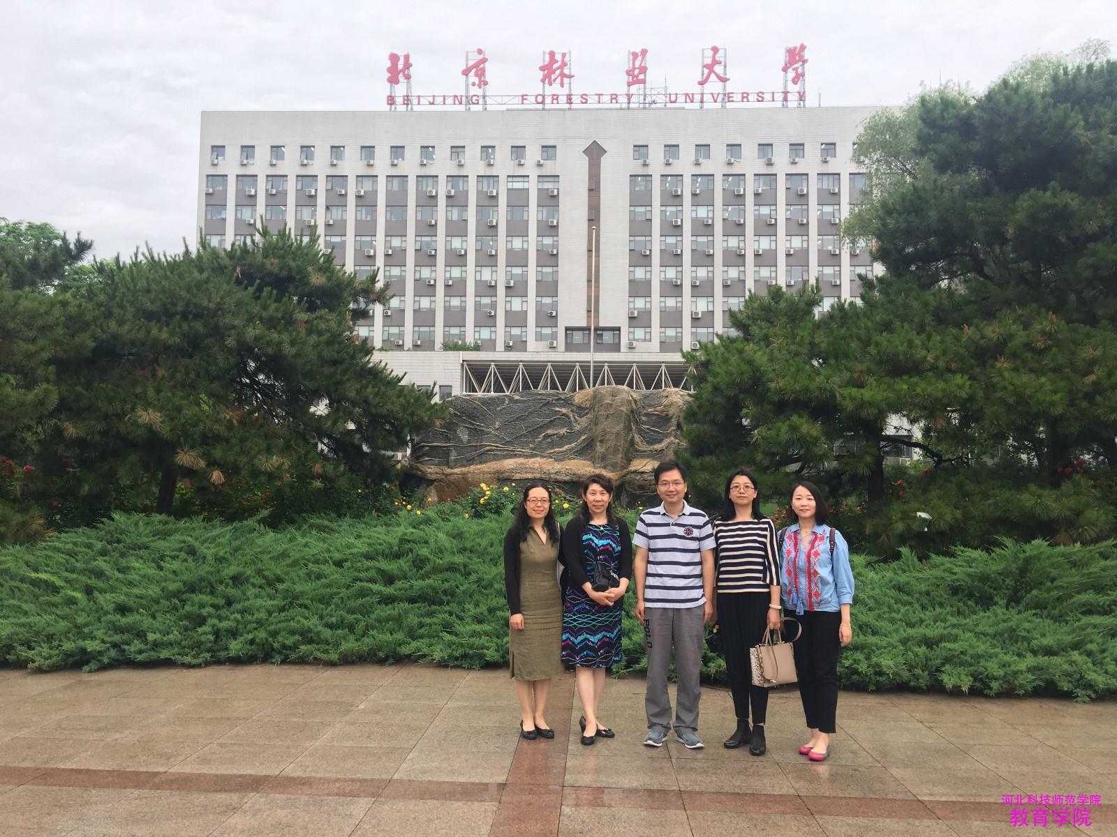 金沙集团1862负责人及应用心理学专业教师赴北京林业大学考察.JPG 金沙集团1862负责人及应用心理学专业教师赴北京林业大学考察.JPG